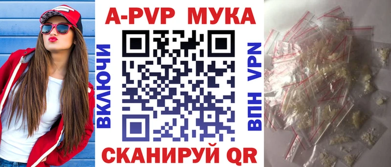 Alfa_PVP мука  MEGA зеркало  Пестово  наркота 