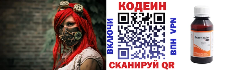 Codein Purple Drank  Пестово 