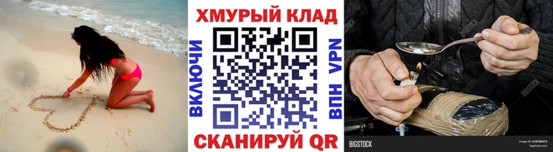 ГЕРОИН Heroin дарнет шоп kraken онион Пестово