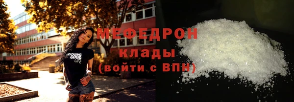 меф Балахна