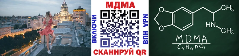 купить наркоту  Пестово  MDMA VHQ 