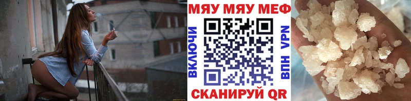 Мефедрон mephedrone  Пестово 