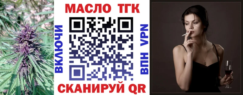 Дистиллят ТГК вейп Пестово